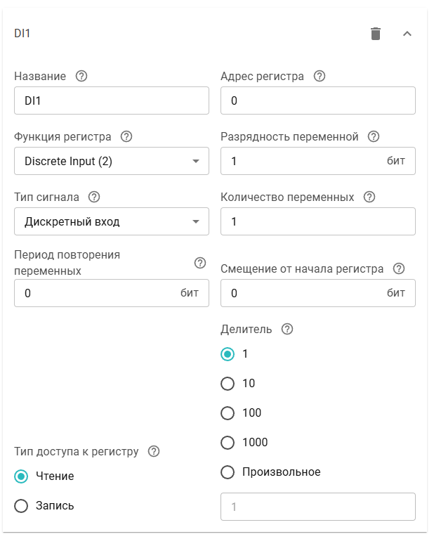 Настройка DI